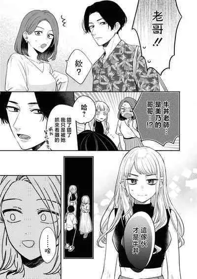 werudan ha matenai | 等不及全熟（doujinonna yuri ansoroji-）