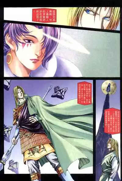 The Eight Immortals Saint Legend (16-20)