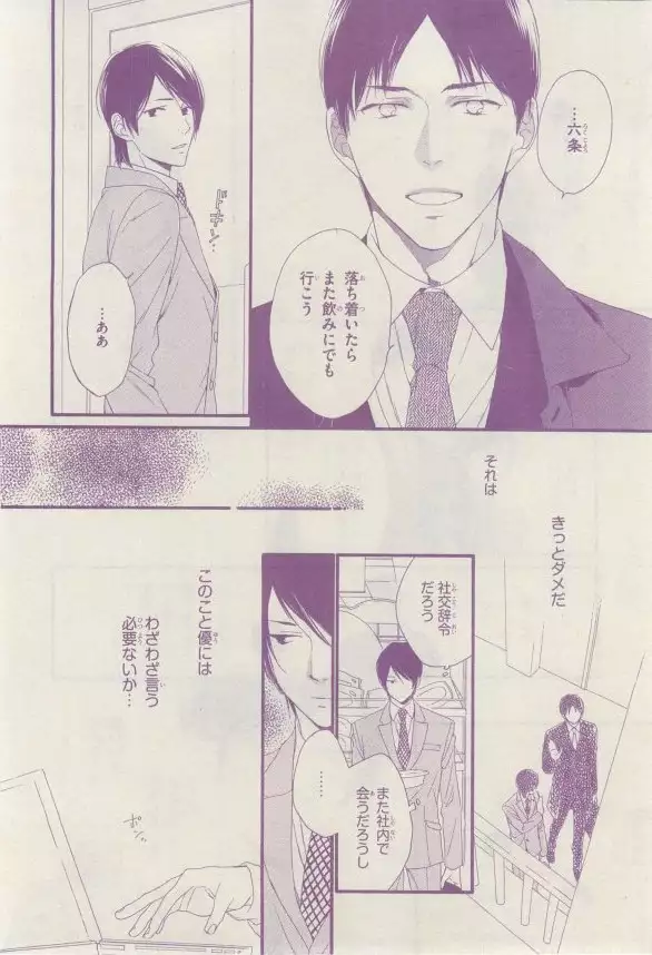 リンクス 2015-03