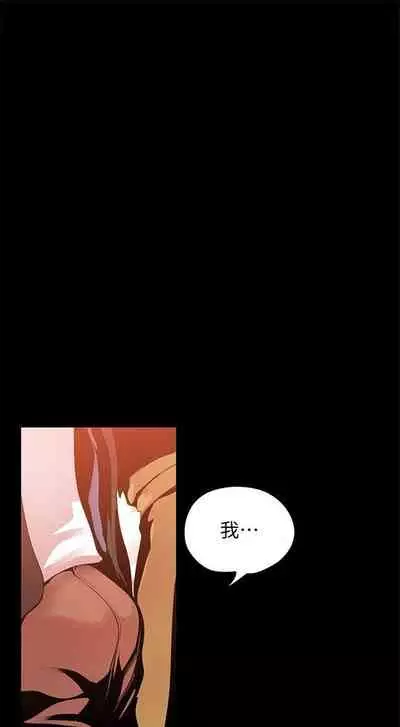 [週一] [尹坤志 & 高孫志] 美麗新世界 1-89 官方中文（連載中）