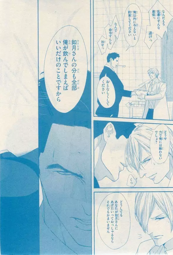 リンクス 2014-11