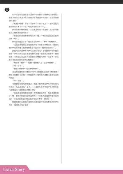 TenkafuMA! Official Game Setting Book