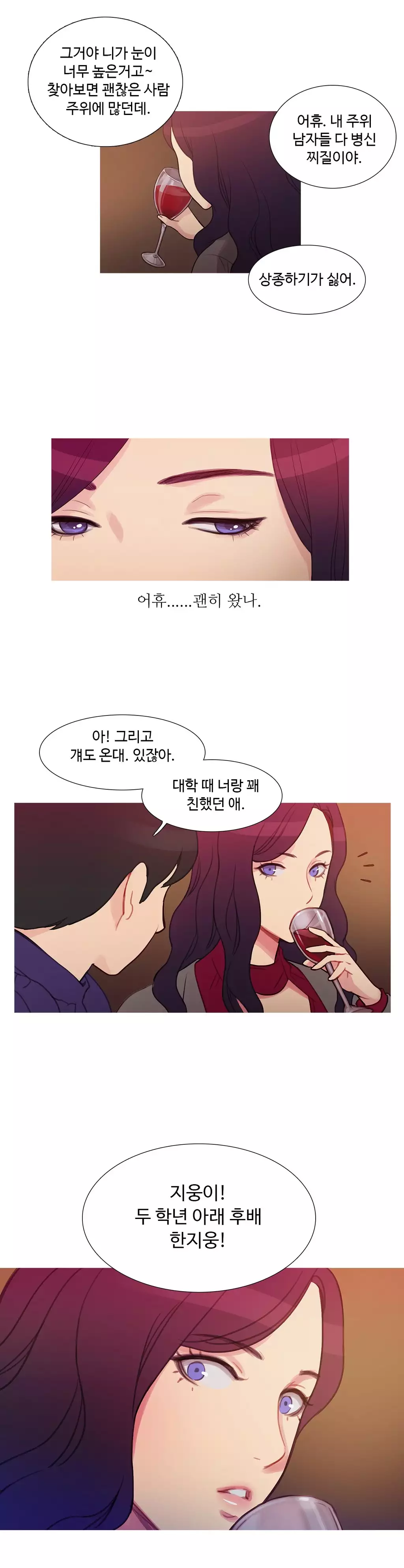 Scandal of the Witch Ch.0-34