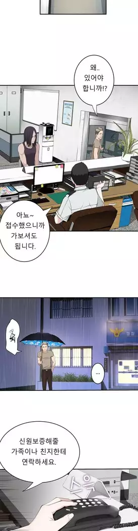 Tissue Thieves Ch.1-27