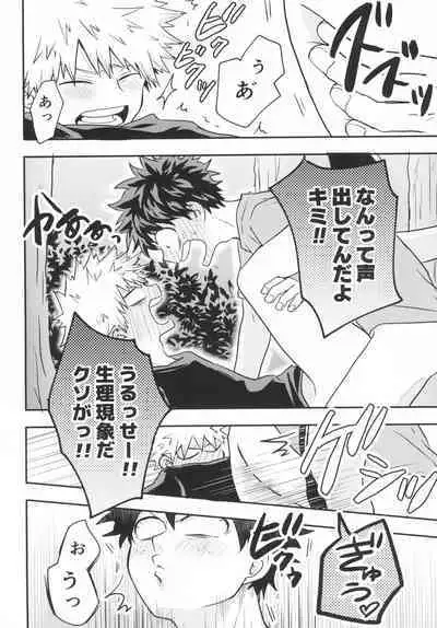 Star Night Boogie Woogie