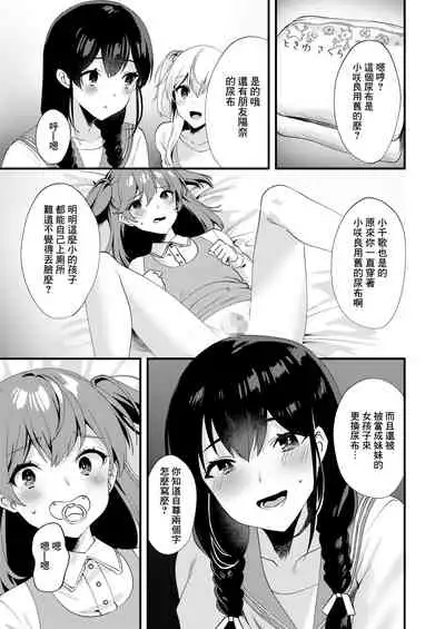 Hello My Pretty Baby 3