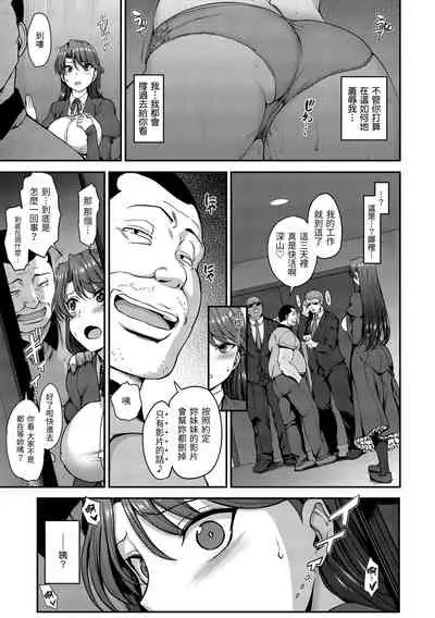 [Aiue Oka] Yumemiru Otome | 痴夢少女 [Chinese] [Digital]