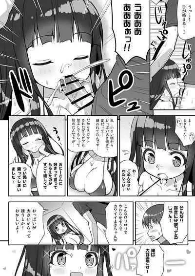 Ookii keredo Ii desu ka? + Omake