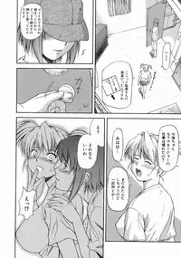 [Nagare Ippon] Offside Girl