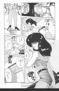 [Phantom] Scanty Doll