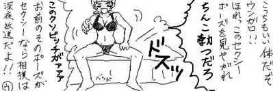 [Souto] Ungaro Sou Uke (Jotaika Chuui)