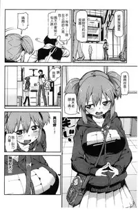 [Akitsuki Itsuki] Kitto Muchuu ni naru [Chinese]