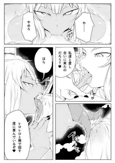 Elf no Mori no Toraware Ouji 0.5