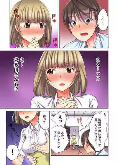 Ore dake no Harem Seikatsu