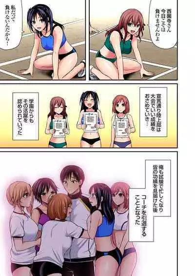 [Pei] Sweaty sex with the track and field club ~ Coach! Please teach me! (1-27)