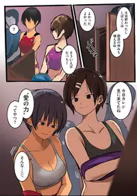 [Wes heartland Smith] Karada Ubaware Kokoro Yurare [Digital]