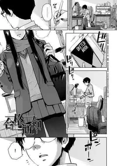 BorderLine | 情愛境界線