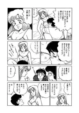 Abunai Joshi Ryou Monogatari Vol.2