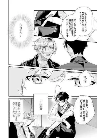 Midnight Training Hour 4