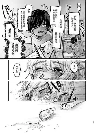 (COMITIA137) [Mani Bold (tairiku)] Natsuyasumi Shonichi [Chinese] [迷幻仙域×不可视汉化组]