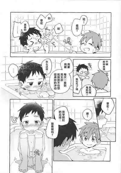 Tomodachi to Jikken Shite Miru Hon. Zenpen