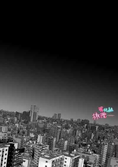 ×××× suru kara ai si te kudasai｜我会XXXX的一定要爱我哦