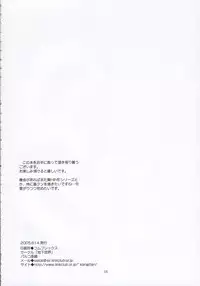 (C68) [Chika Sekai (Palco Nagashima)] First Love (My-HiME)