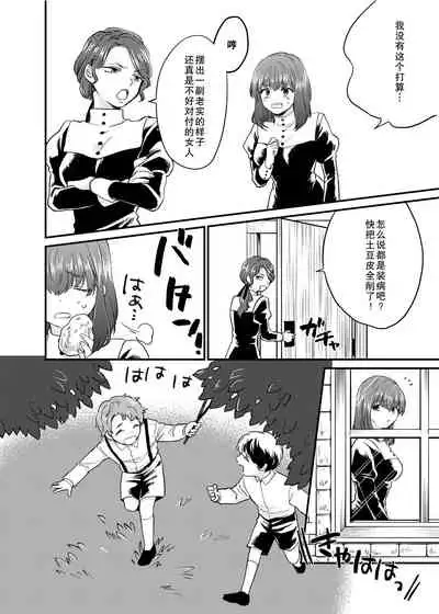 [Izumi Uni] Minarai Sister to Kuufuku no Akuma -Chikashitsu no Kinki- | 见习修女与空腹恶魔——地下室的禁忌 [Chinese] [莉赛特汉化组]