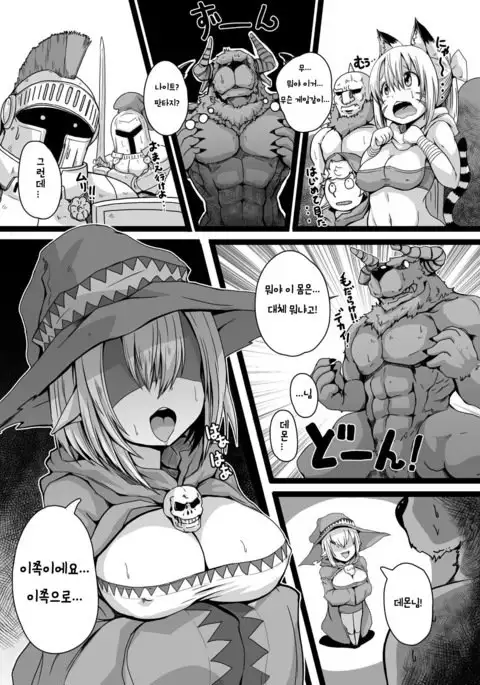 Shin Akuma Tensei | 진 악마 전생