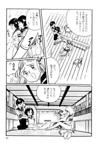 [Wada Erika] A! Ikenai