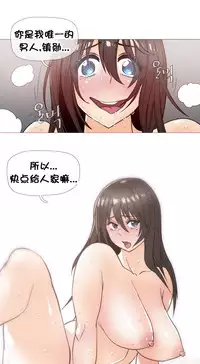 HouseHold Affairs 【卞赤鲤个人汉化】1~34话（持续更新中）