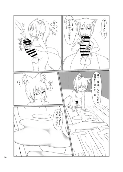 Inari Matsururu Yashiro ni te