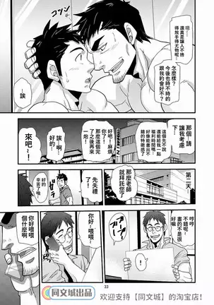 Trouble Dessan! ~Anata no Shiri ga Kakitakute~