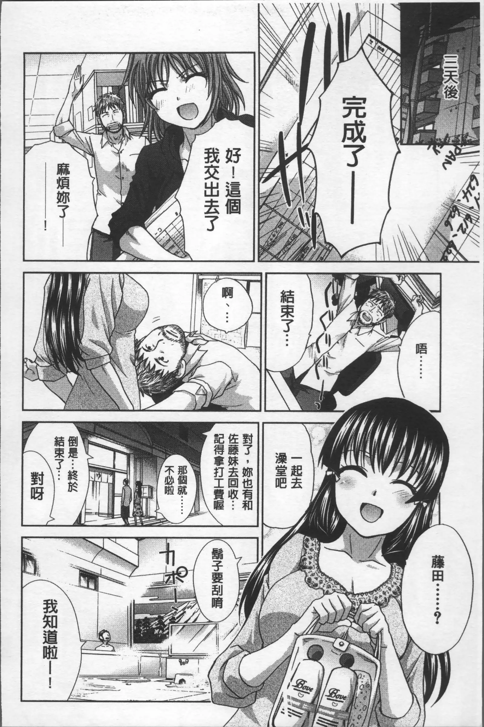 Animator, Iede Shoujo o Hirou.