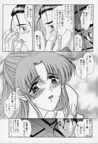 [Amayumi] sakura sakura