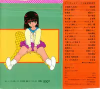 [Uchiyama Aki] Nugasekko