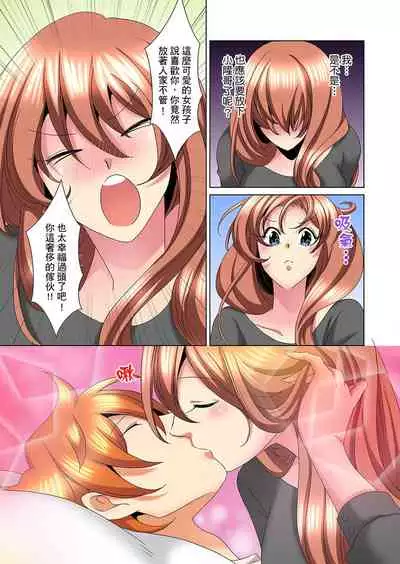 [Mima] Kon Nani Bikubiku Shiteru no ni… Shi nai no? - Ofuro de! Heya de! Living demo!? Aniki no Yome ni Iji rarete…- | 明明你的弟弟挺成這樣….還不上嗎？～在浴室！在房間！在客廳也是!?被老哥的妻子不斷地玩弄… Ch.1-22 [Chinese]