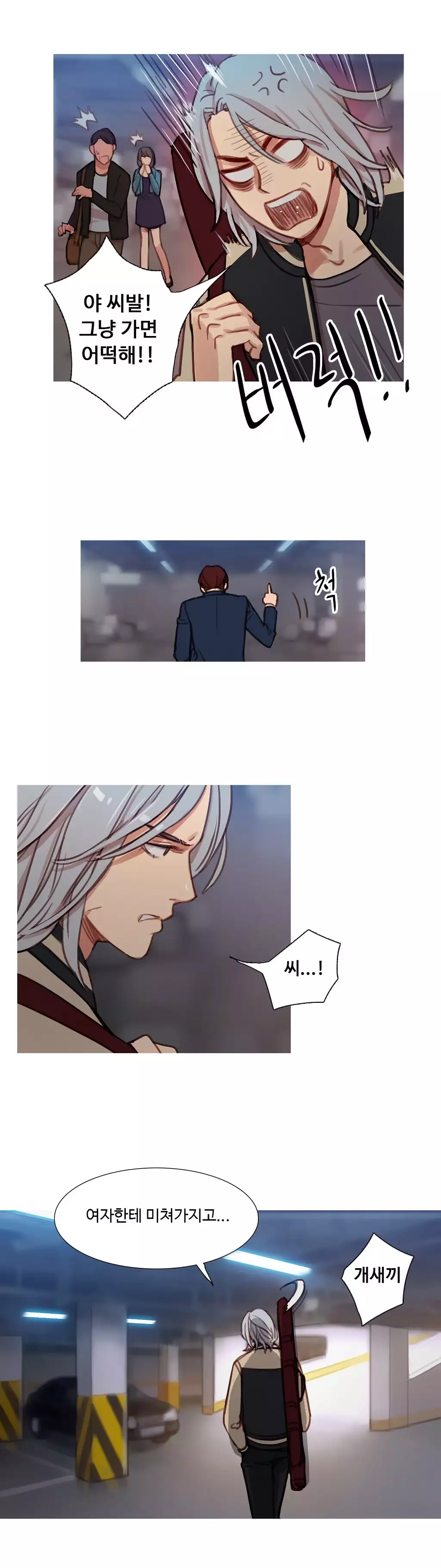 Scandal of the Witch Ch.0-34