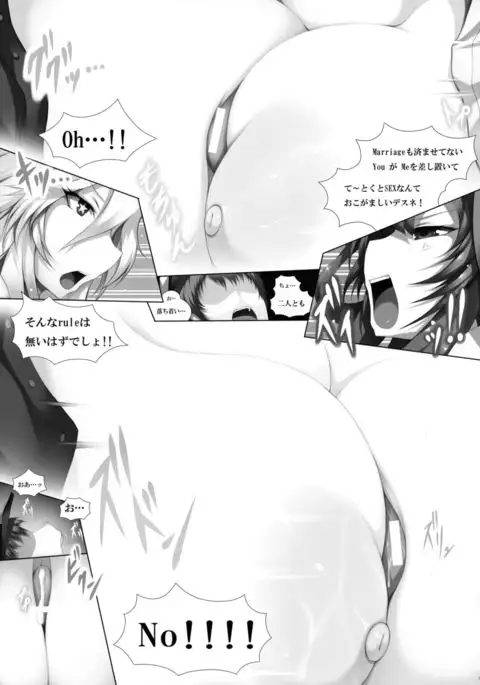 艦これっぱい -外伝 Iowa編ー