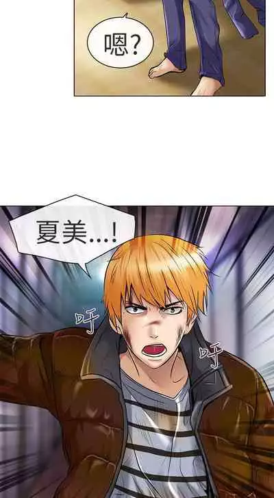 夏美我的愛 1-24