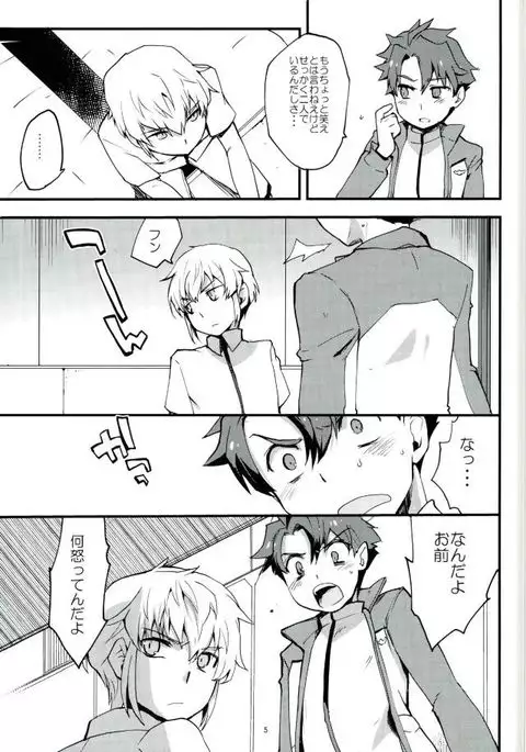 レベルを1上げて