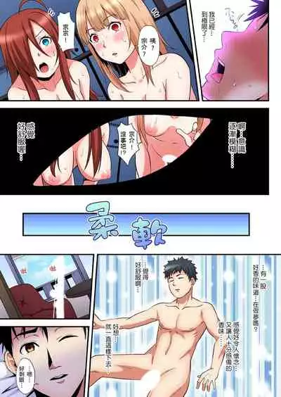 Gal Mama to Pakopako SEX ~ Hitozuma no Chouzetsu Teku ni Majiiki Zecchou! | 與辣妹媽媽淫猥啪啪SEX~人妻的性愛技巧讓人爽翻天! Ch. 1-20