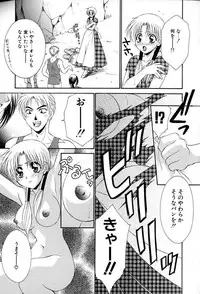 [Tatsuse Yumino] Lovelin