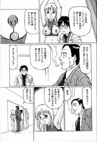 [Manno Rikyuu] Bichiku Onna Kyoushi