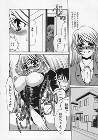 [Umino Yayoi] Miminari