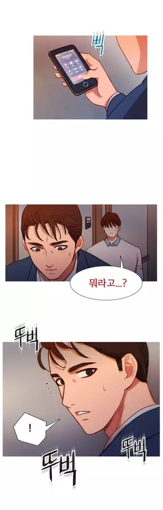 Scandal of the Witch Ch.0-29