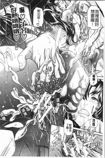 Onee-san to Ase Mamire