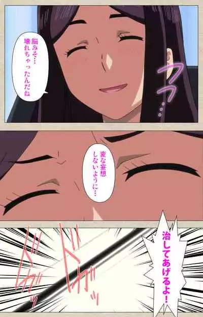 Anoko to Iikoto Kanzenban