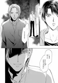 MAGAZINE BE×BOY 2016-09