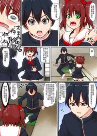 [Mahiru no Ashiato (Isna, Shiki Tenki)] Soshite Boku wa Shoujo ni Naru | 就这样我成为了少女 [Chinese]